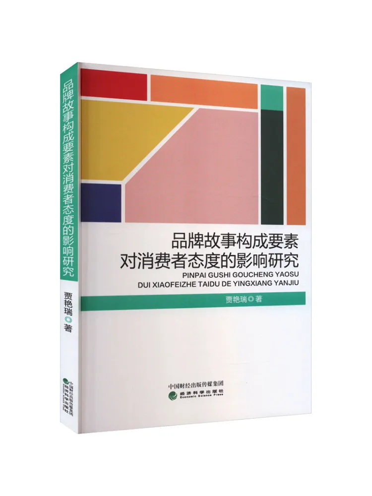 

Book-Winshare Research on the Impact Of Brand Story Elements on Consumer Attitudes