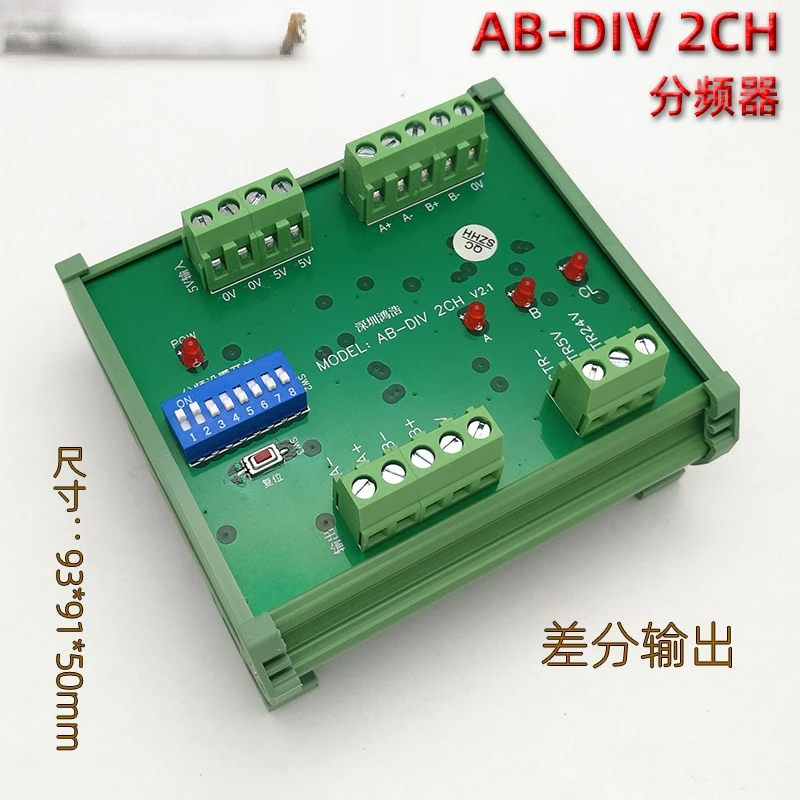 

AB-DIV 2CH V2. 1 Orthogonal Signal Frequency Divider Outputs Differential Pulse Signal after Frequency Division