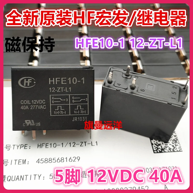 

HFE10-1 12-ZT-L1 12VDC 40A 5