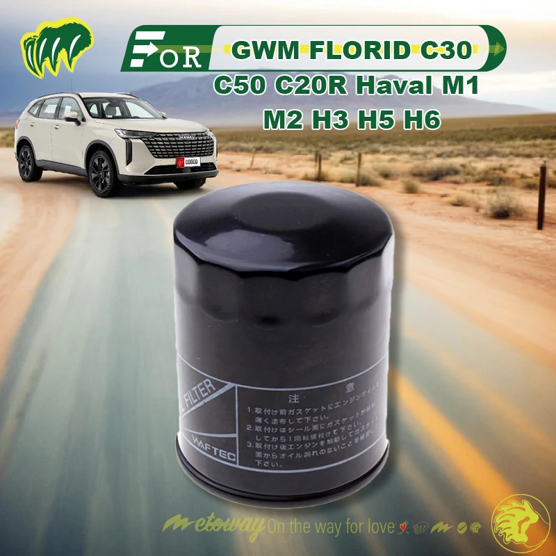 

For GWM FLORID C30 C50 C20R Haval M1 M2 H3 H5 H6 Engine Oil Filter Replace Filter Engine Oil Filter Element Filter Grid