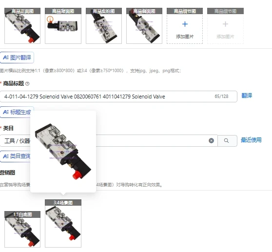

1PCS 4-011-04-1279 Solenoid Valve 0820060761 4011041279 Solenoid Valve