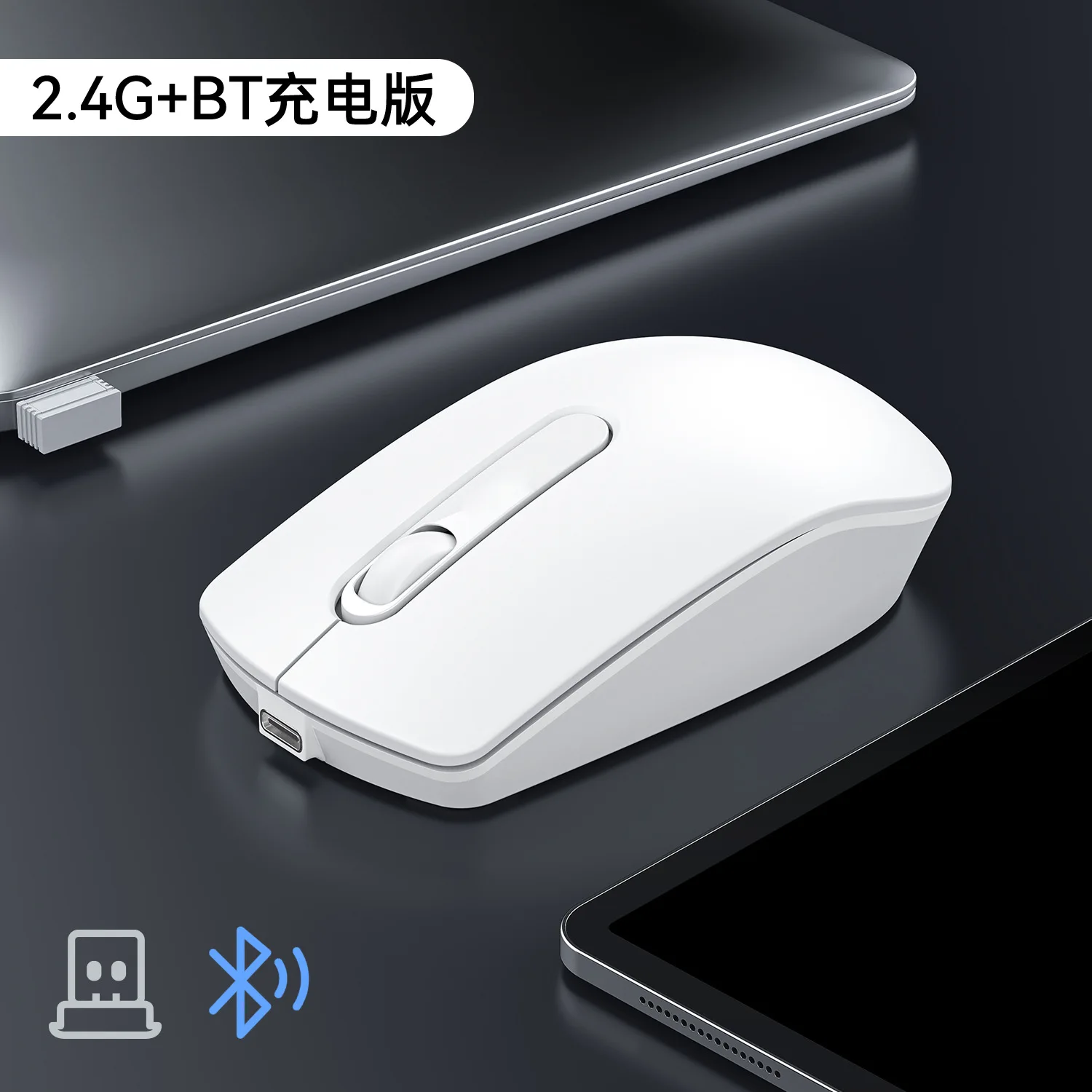 Rechargeable Silent Wireless Bluetooth Mouse, Dual Mode, High Aesthetic for Laptop PC Office
