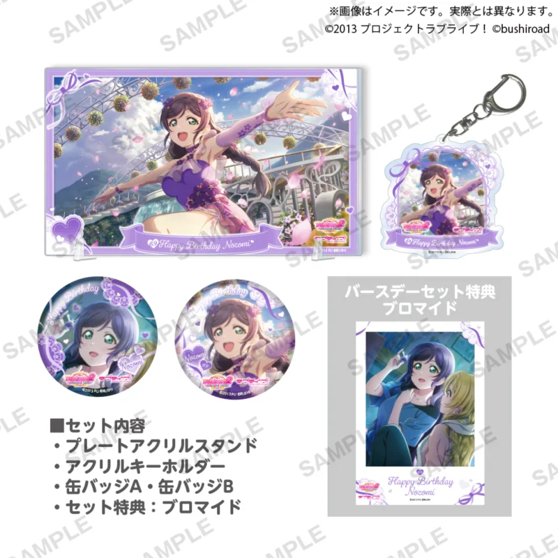 

Япония Bushiroad Goods Lovelive Tojo Nozomi Памятный костюм на день рождения Группа