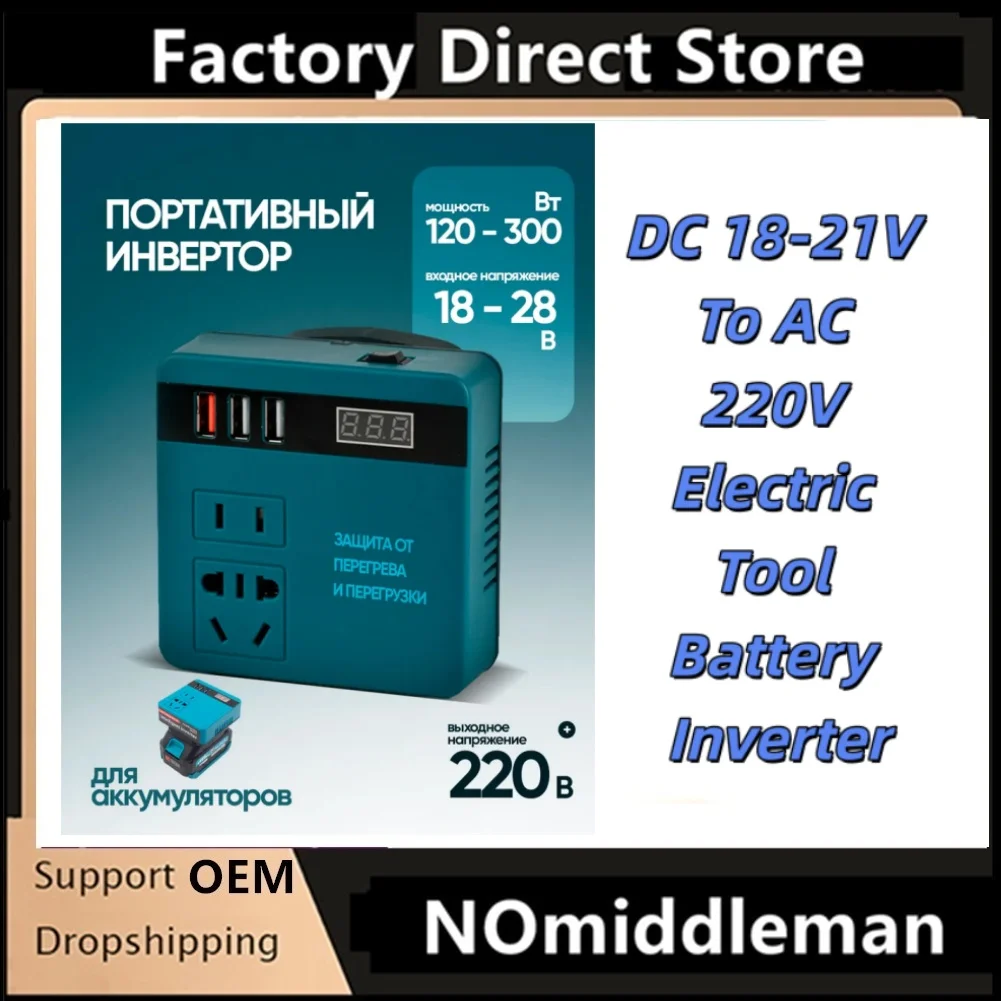 120W Lithium Battery Inverter DC 18-21V To AC 220V Electric Tool Battery Inverter Outdoor Work Inverter for DeWalt for Makita