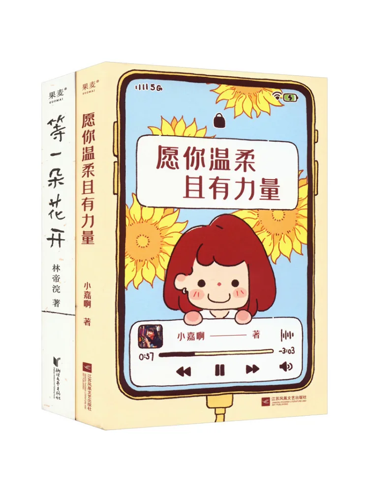 

Книга-Winshare, который может быть нежным и мощным подожди за цветку, чтобы цвететься, всего 2 тома