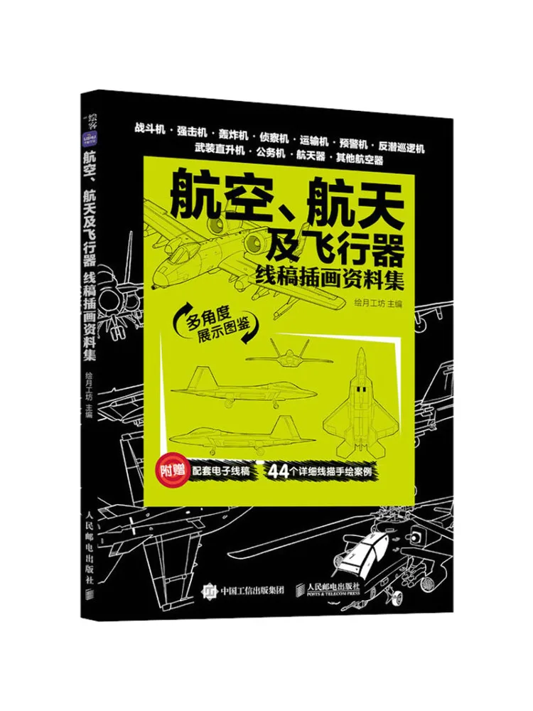 مجموعة الرسوم التوضيحية الفنية لخط الطيران والطائرات من Book-Winshare