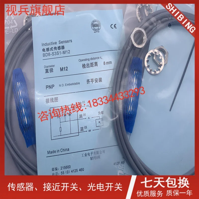 BD8-S4S1-M12 100% nuovo e originale