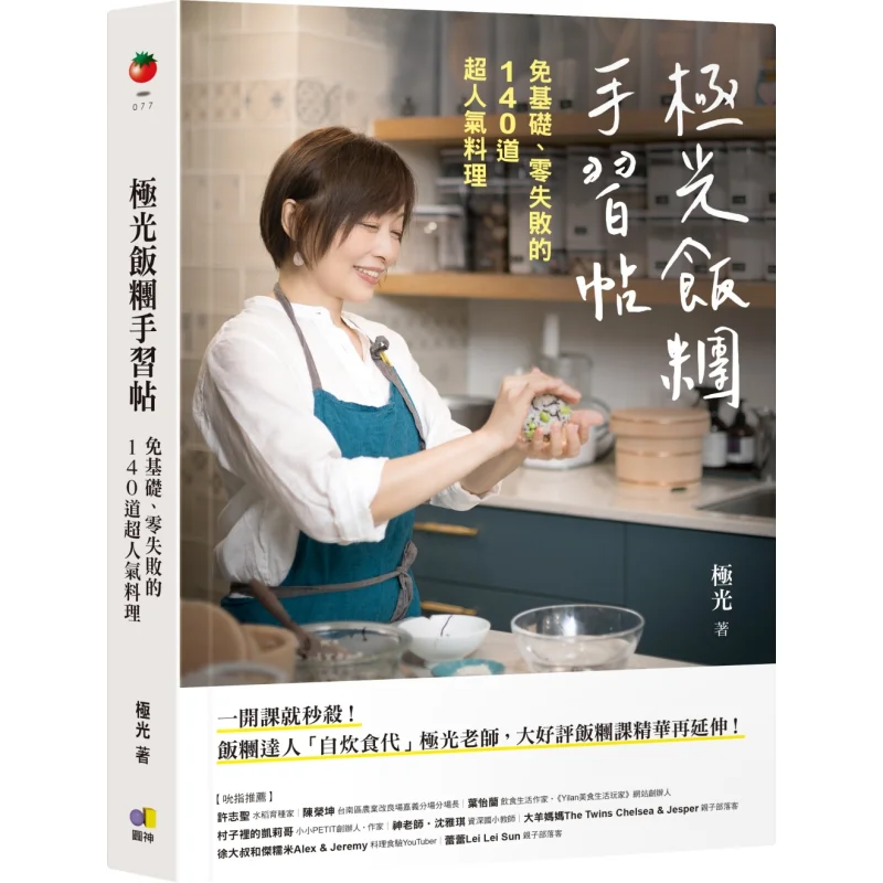 

Руководство по рисовым шариком Aurora 140: суперпопулярные блюда без фундамента и нулевого сбоя Aurora 9789861338750