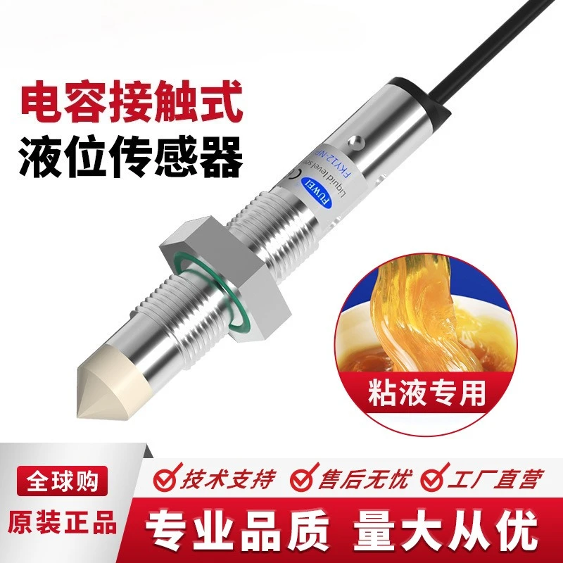 

pipeline liquid level sensor capacitive water level tank fuel tank proximity sensor switch FKY12-NP-FL