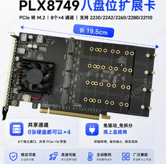 split 8 disc m.2 full height, expansion card PLX8749 free drive, free main board