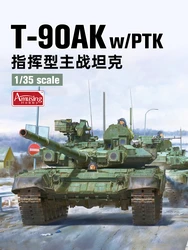 재미있는 취미 조립 탱크 모델 키트, 러시아 T-90AK 명령 주전 탱크 1/35, 35A056