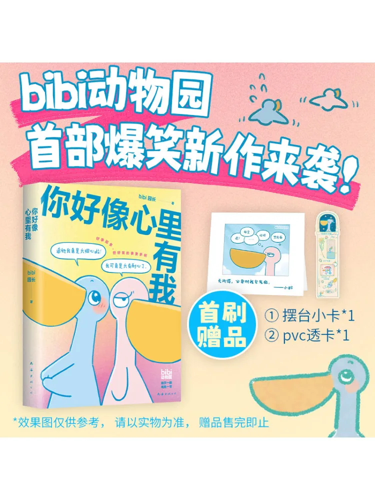 

Книга-Winshare It Seems Like You Have Me in Mind