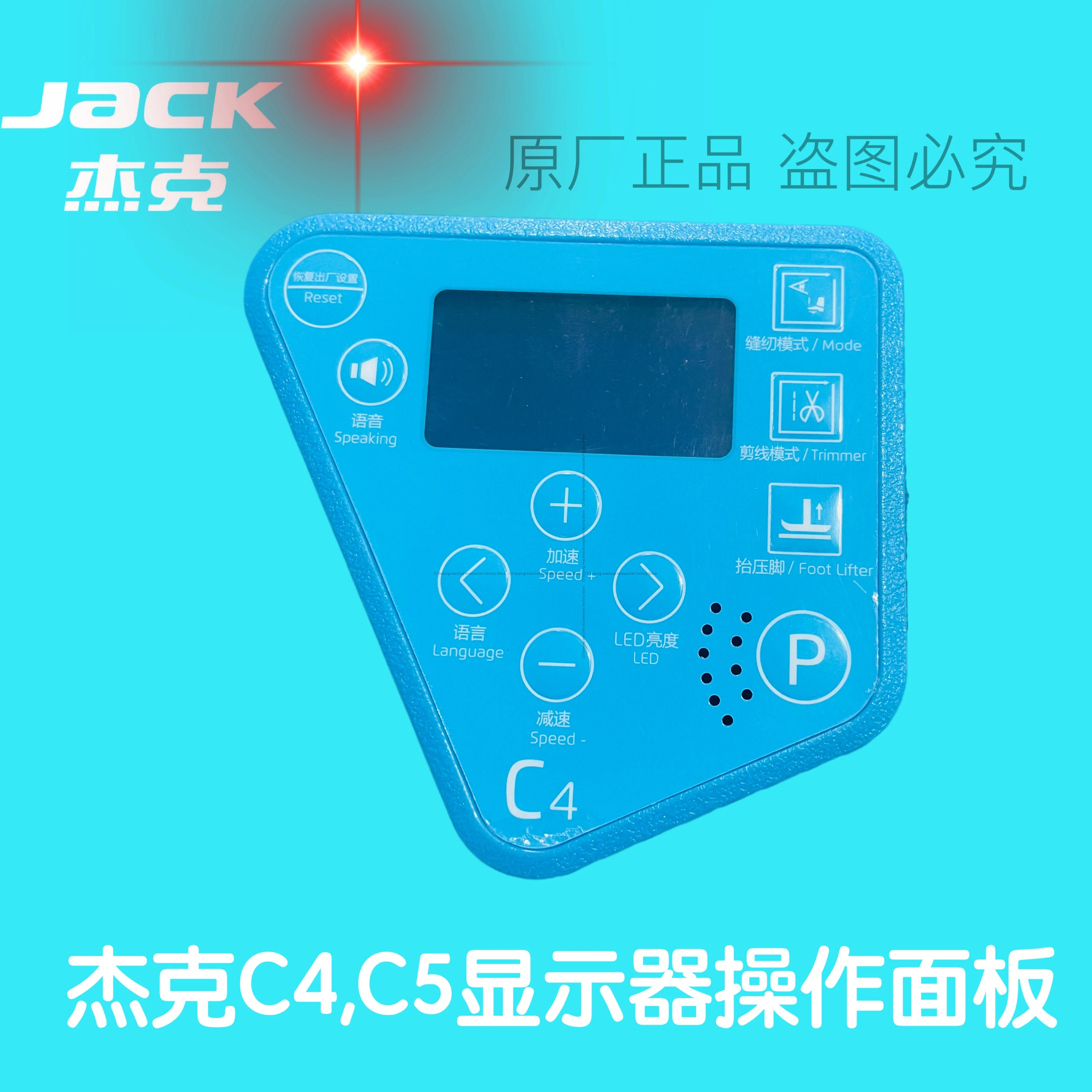 

Jack Jack C4 C5 Сумка для компьютера Оверлок для швейной машины Панель управления в сборе Аксессуары для дисплея швейной машины