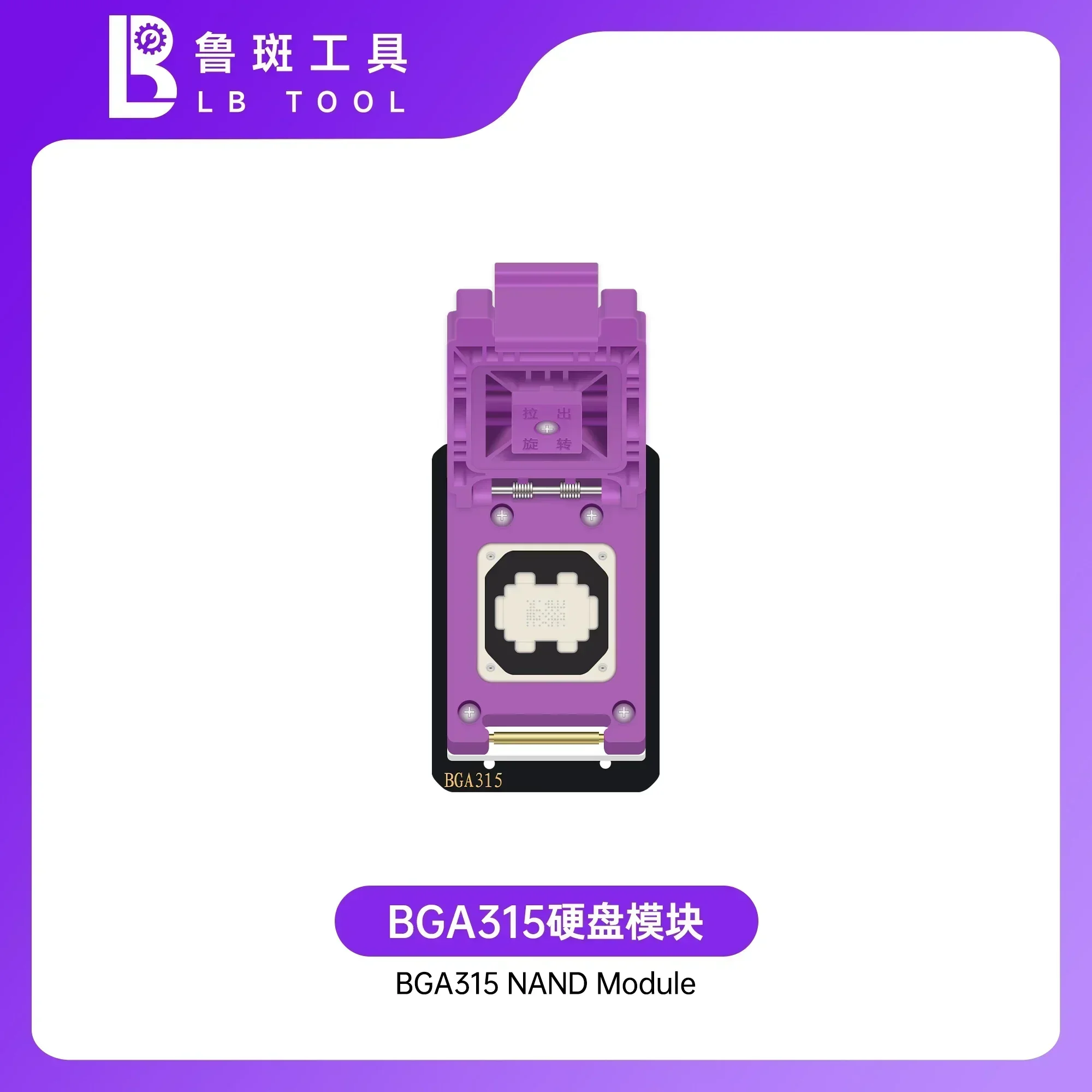 مبرمج LuBan BGA70/110/315 PCIE Nand لهاتف iPhone iPad Nand سعة توسيع البيانات مراجعة أدوات Unbinding للقرص الصلب Wifi