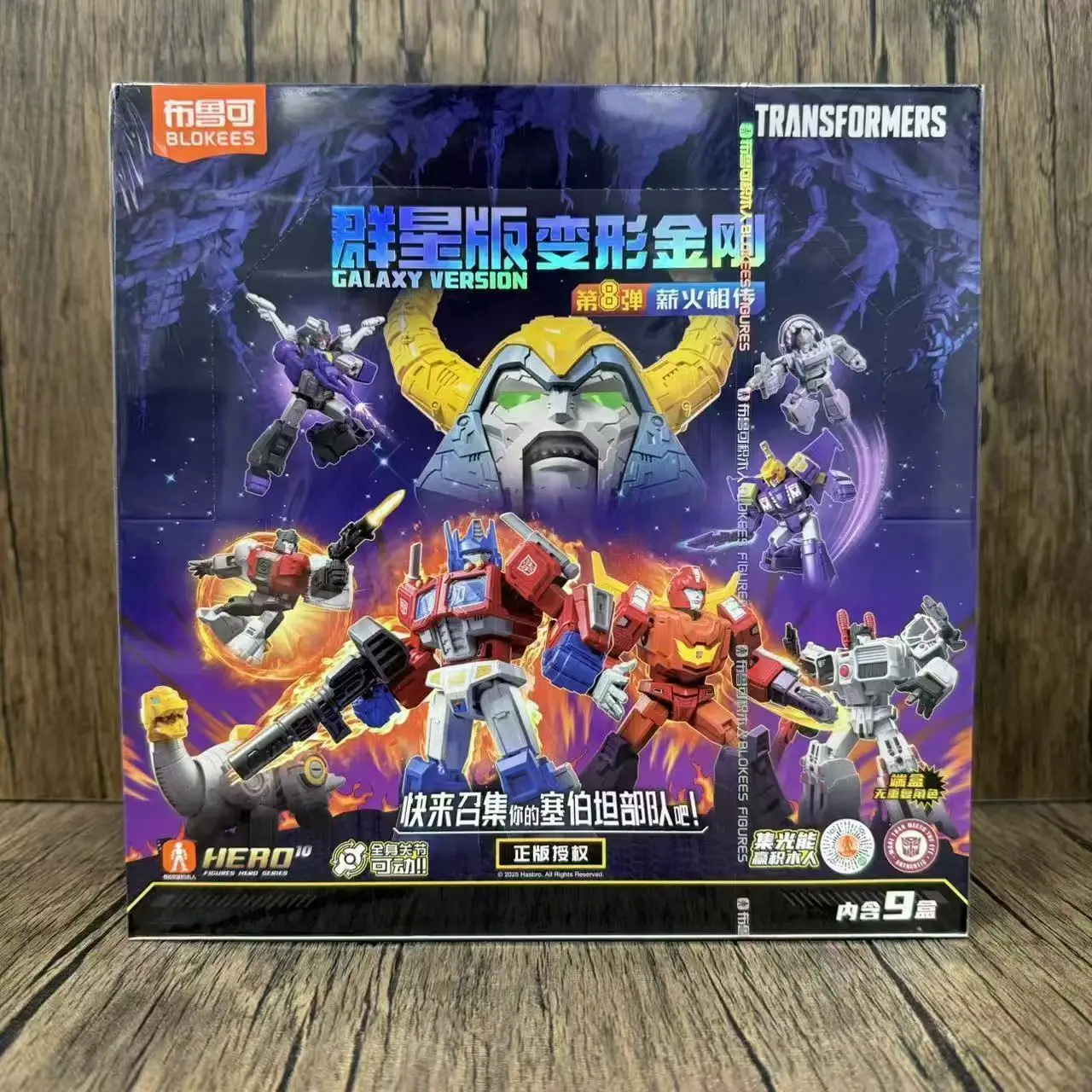 

Blokees Transformers Optimus Prime Building Blocks Blind Box Toy Stars Edition 8th Series