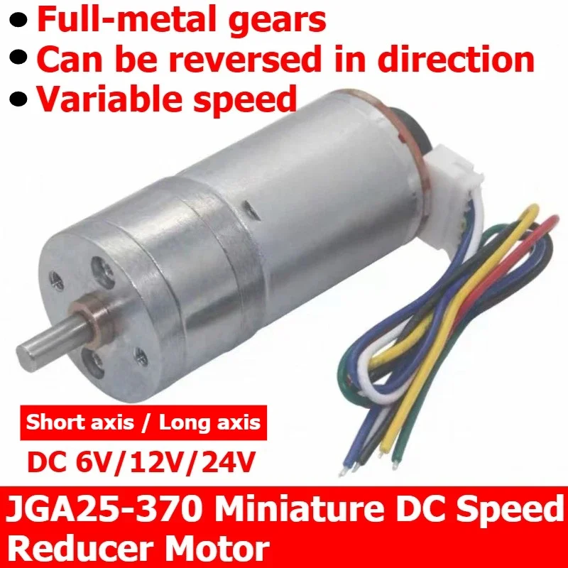 

25GA370 DC speed reducer motor with encoder speed measuring disc for large power, high torque, balanced vehicle application