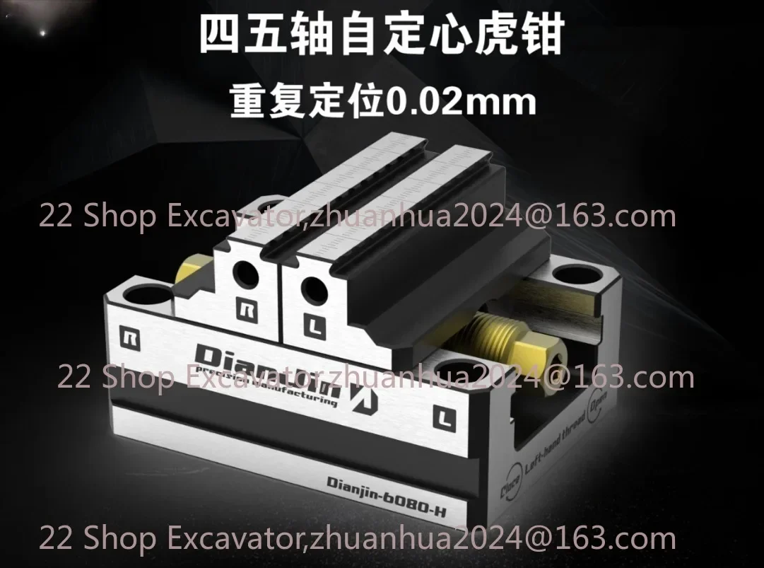 

Four-Five-Axis Fixture Self-centering Vise Positive and Negative Quick Clamping 2-8 Inches DJ-6080H Self Centering Vise