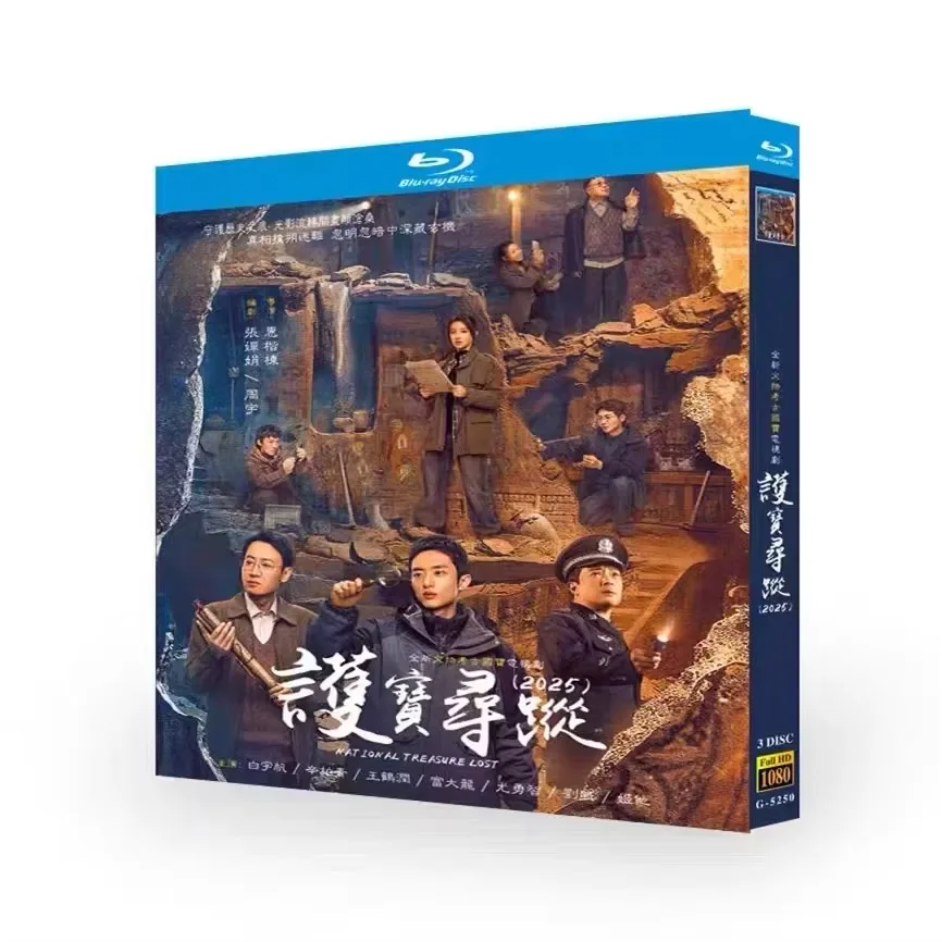 

Китайский телесериал Shu Bao Xun Zong на Blu-ray HD-дисках, бокс-сет с субтитрами на упрощенном китайском и английском языках