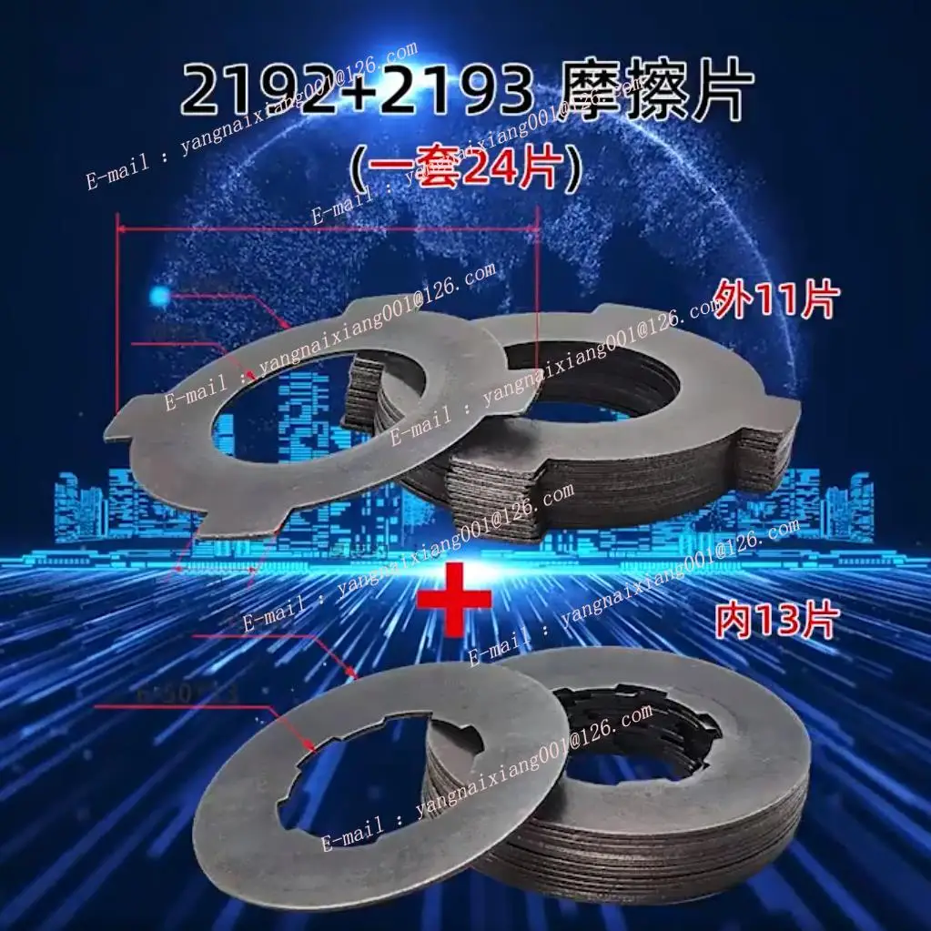 CS6150C/CS6166C Подшипники коробки шпинделя Прокладки Фрикционная пластина Аксессуары для токарных станков