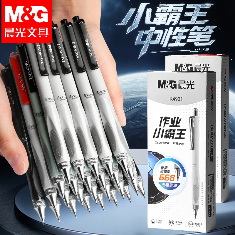 

M&G Gel Pen 0.5 mm Black, Fast Drying Ink, Low Center of Gravity Barrel for Stable Writing, Replaceable Refills, Student Sta