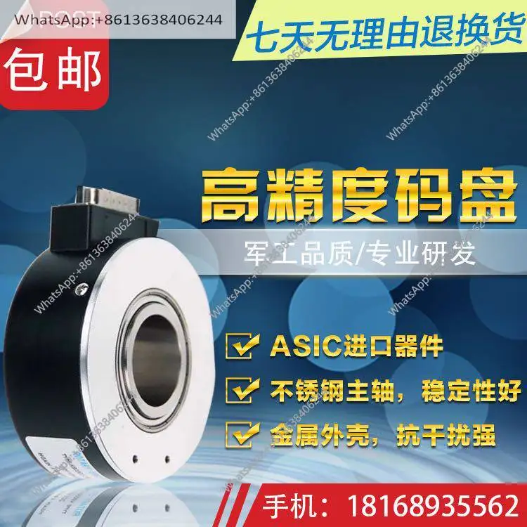 Elevator hollow shaft photoelectric rotary encoder 1024 pulse aperture optional 18/19/20/25, 28, 30