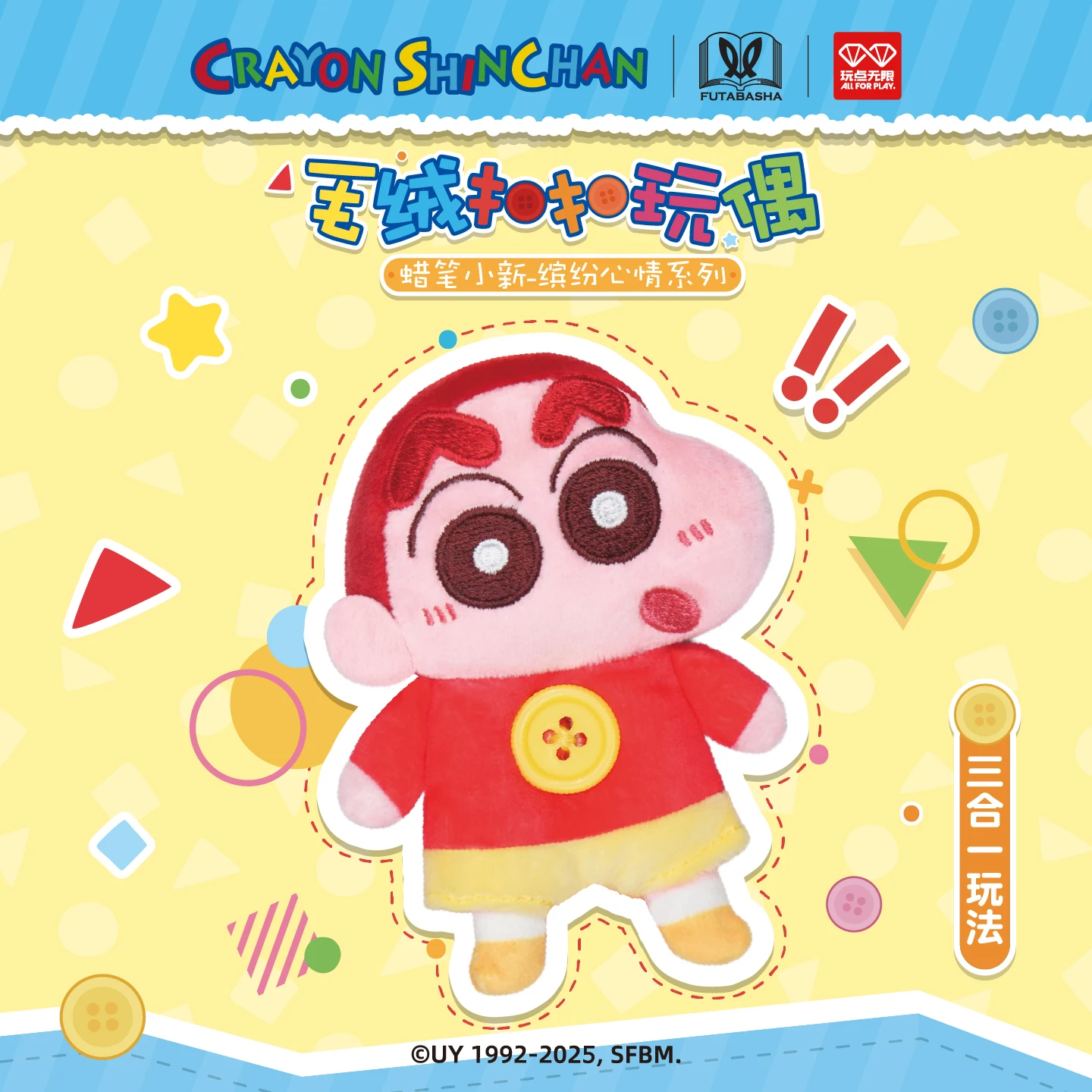 

【В наличии 】Play Infinite Crayon Shin-Chan Colorful Mood Series | Модная коллекционная слепая коробка с клипсой | Декоративный декор