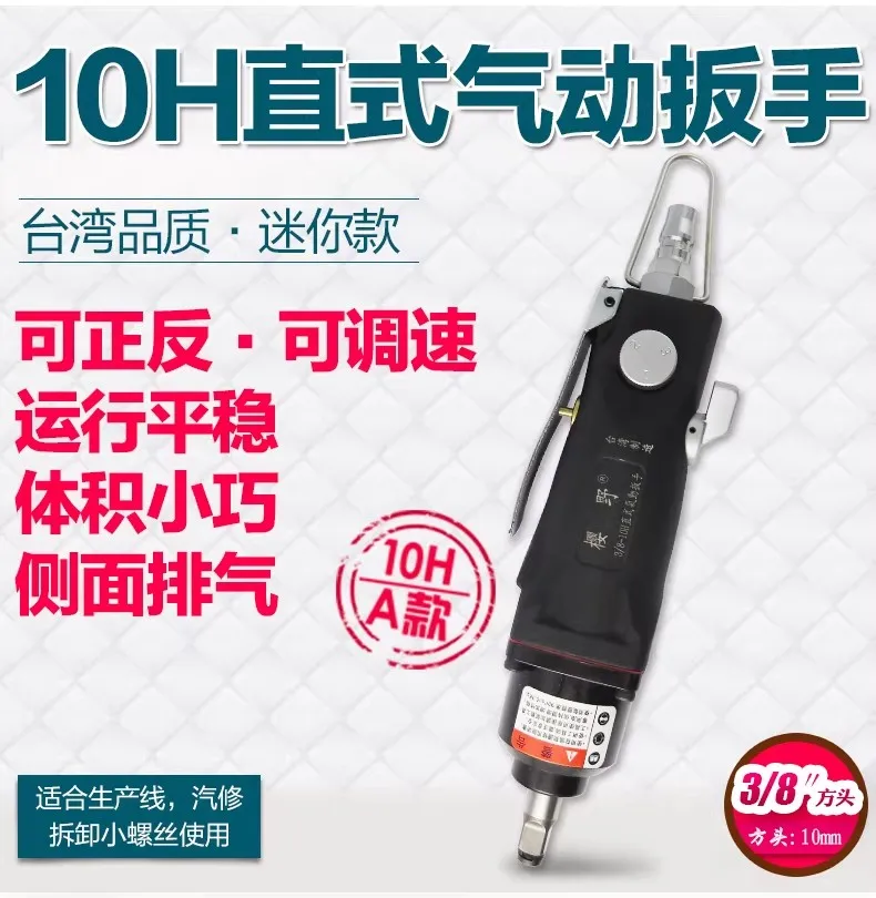 

Sakura No 3/8 Straight Handle Mini Air Impact Wrench Pneumatic Wrench Air Wrench Air Trigger Wrench