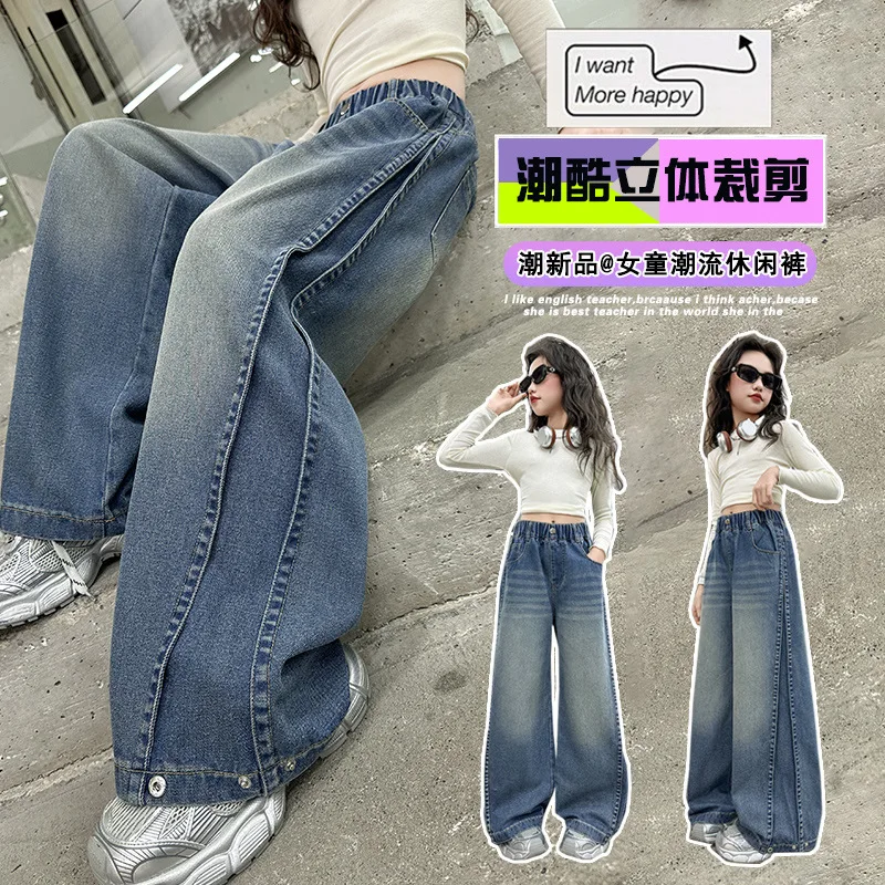 

Джинсовые брюки для девочек, прямые брюки с боковой панелью, Новое поступление 2025, джинсовые широкие брюки, детские осенние длинные брюки