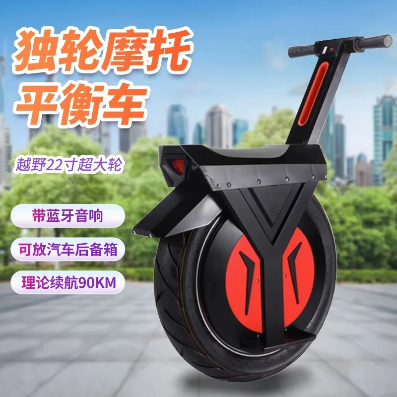 Customized electric unicycle self-balancing vehicle uniwheel body feeling balance motorcycle adult intelligent mount substitute