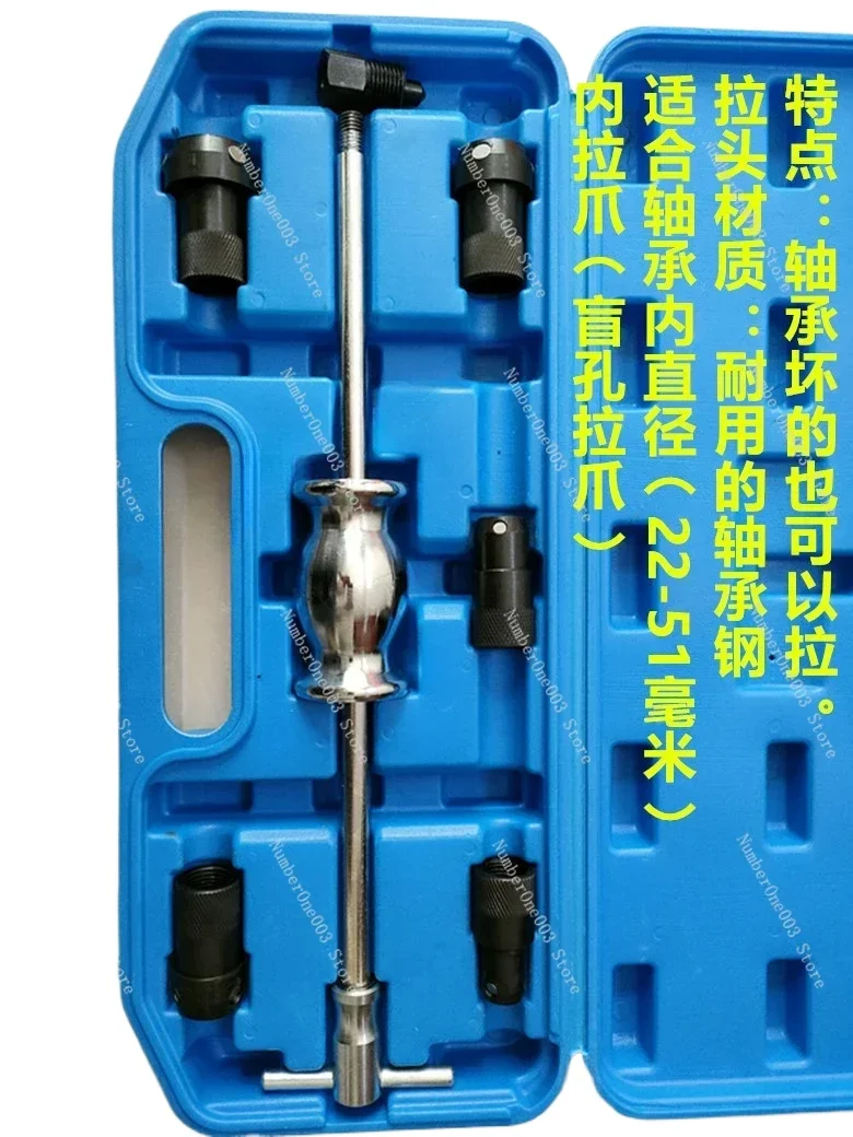 

Бутиковый внутренний и внешний инструмент для разборки подшипников с тремя захватами, инструмент для снятия подшипников, скользящий молоток, многофункциональный съемник