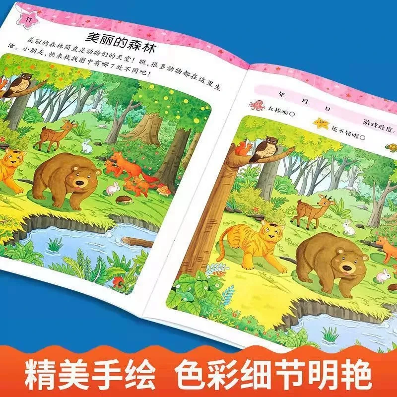 Concentration Training: High difficulty Books for 3-8-year-olds, Developing Brain, Preschool Books, Pattern Books