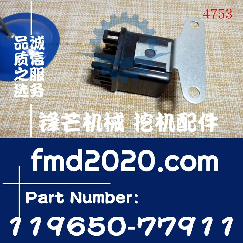 Supply forklift excavator electromechanical components relay accessories 119650-77911, MR8B-661 voltage 12V