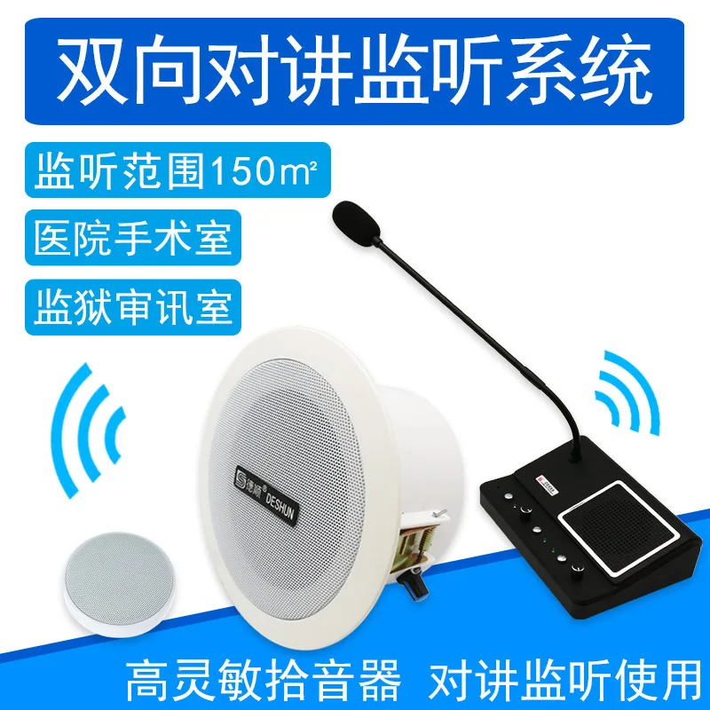 

Bidirectional Monitoring, Gatekeeper Duty Room Monitoring, Pickup and Shouting, Ceiling Mounted Loudspeaker, Outdoor Security