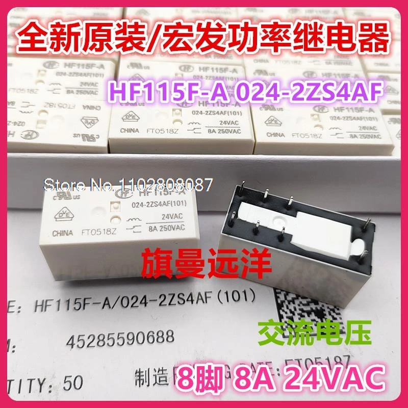 HF115F-A 024-2ZS4AF  24VAC  8A  22