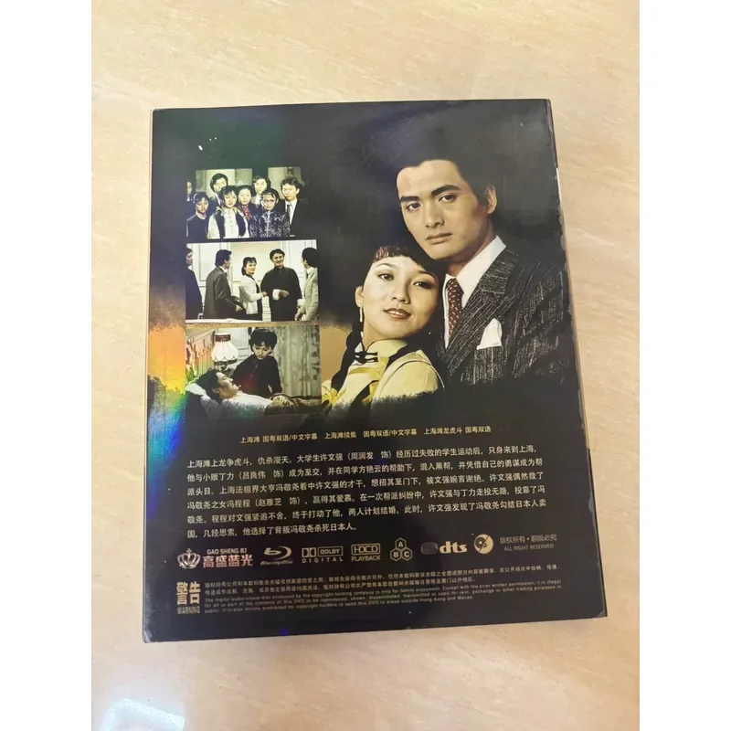 TVB Shanghai Tang Complete Works Blu-ray Disc 5-disc Pack Collection