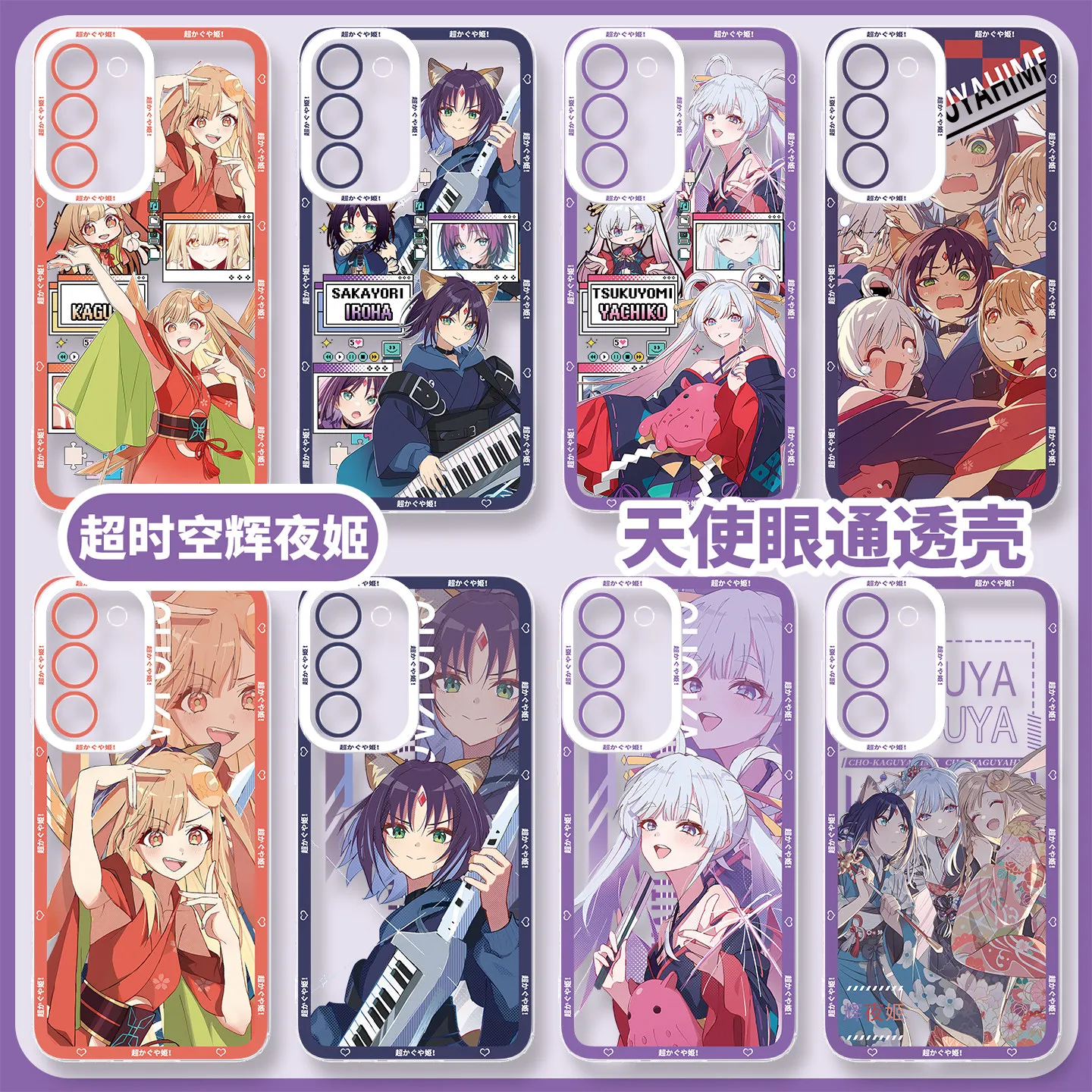 Cosmic Princess Kaguya! Phone Case for Samsung Galaxy S25 S24 S23 S22 S21 S20 Ultra Plus + FE Anime Chou Kaguya-hime Phone Cover