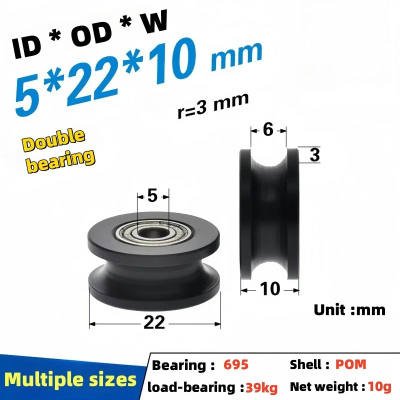 1Pc 6x25x10r3 groove wheel double axis contracting plastic U-groove wheel pulley walking 6mm track guide wheel passive