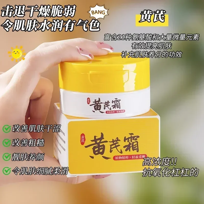 50g Huangqi Cream Freckle Removing Whitening Removing Yellowish Brown Spots Brightening Skin Tone Improving Dry Facial Care