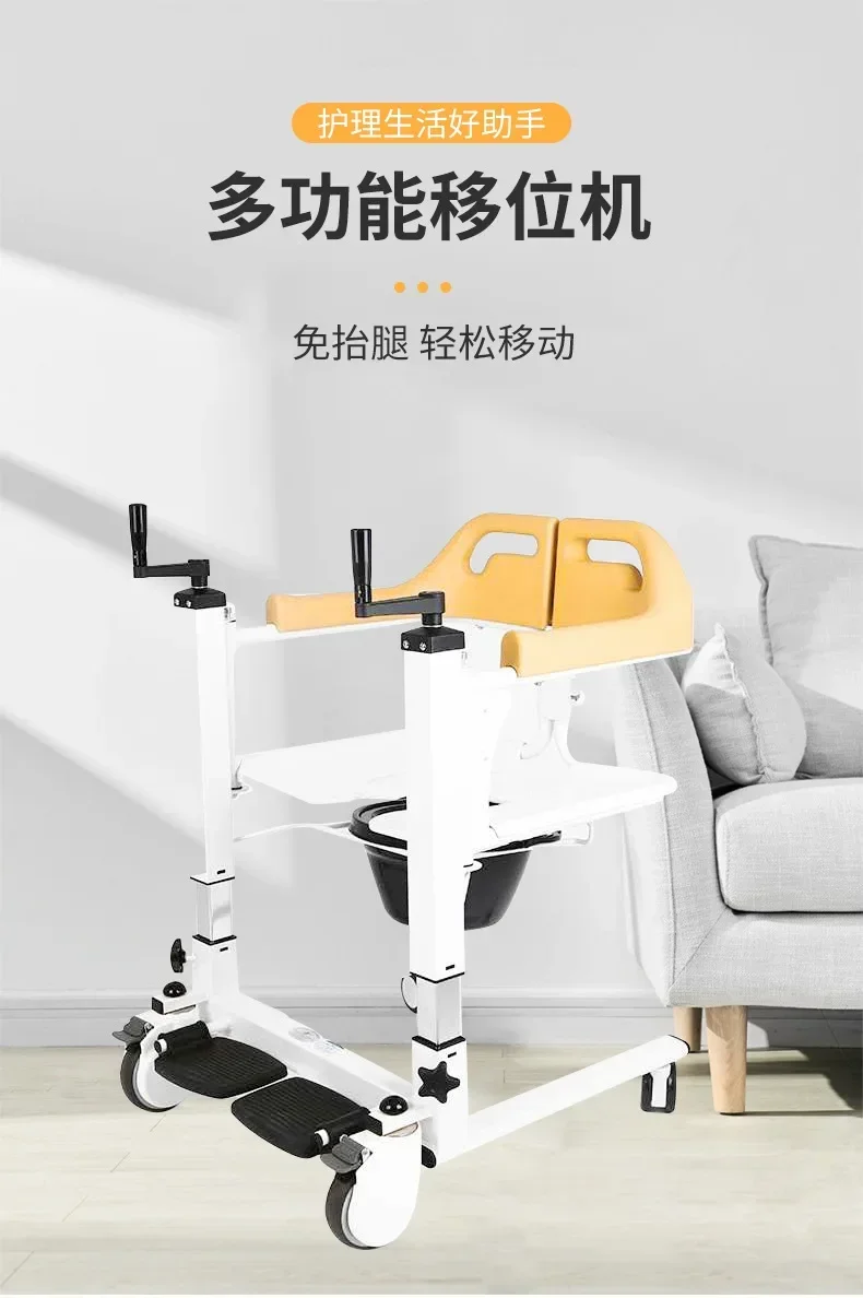 Multifunctional liftable lifter Paralyzed patient Elderly disabled care belt toilet bath wheelchair shifter