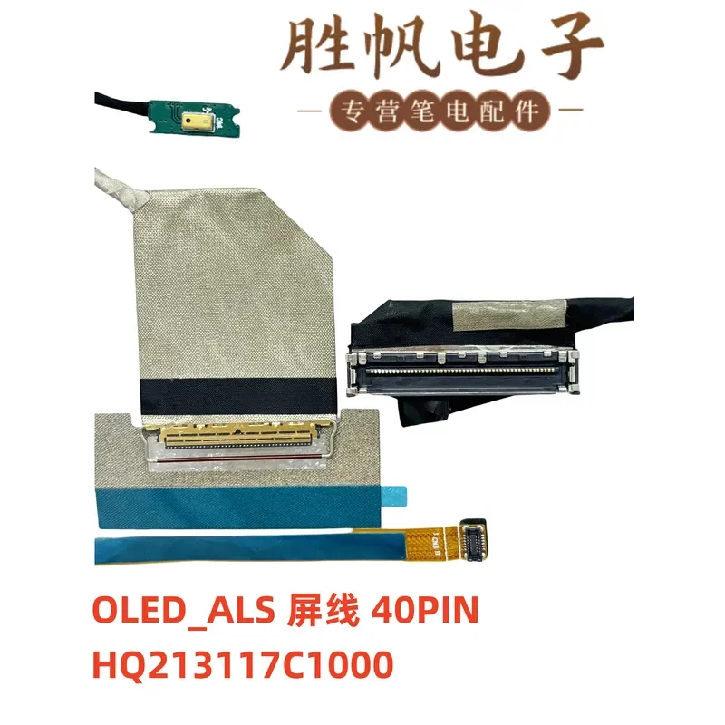 For Applicable to ASUS CREATOR Q Q540VJ NB6510AAA screen cable HQ213117C1000