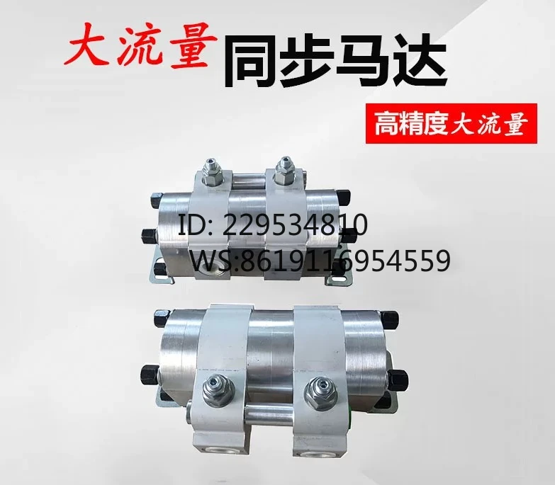 Shunt synchronous motor One control Two control Three holes Four holes Six cylinders Same lift and drop synchronous motor