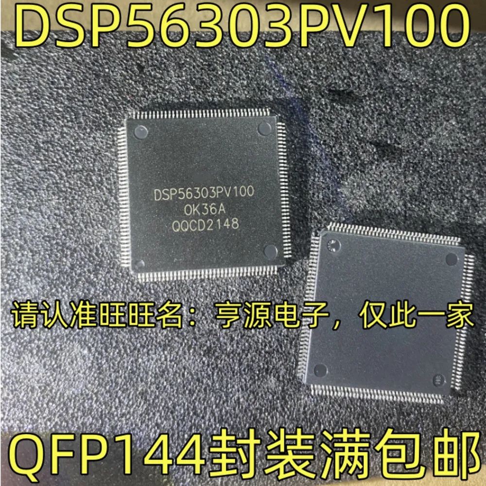 

DSP56303PV100 Силовое реле