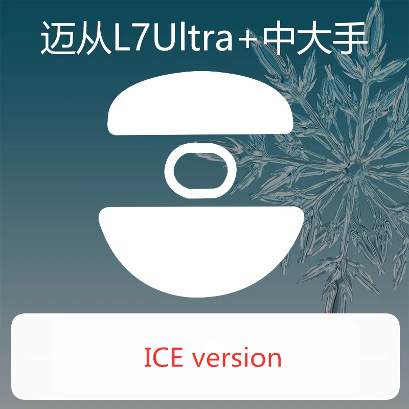 1 Set Meow Gaming Gear Ultraglide Mouse Skates For MCHOSE L7 Ultra+ Middle Large Hand Mice Brake Speed Feet ICE Mice Glides PTFE