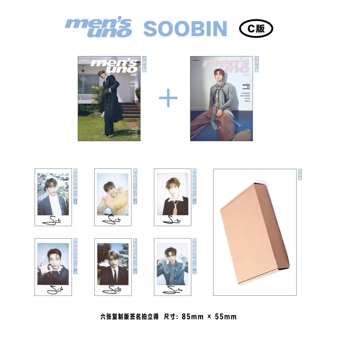 2024/8 Issue Choi Soo-bin Cover Men's Uno Magazine SOOBIN Korean Star Figure Inner Page Photo Album Art Collection Book