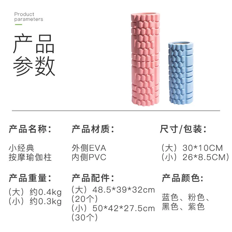 Small Classic Foam Roller Massage Muscle-Relaxing Tool Leg Slimmer Fitness Foam Roller Auxiliary Supplies Foam Roller