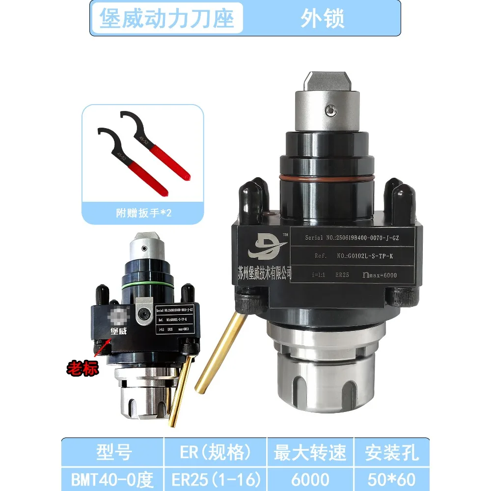 Suzhou Baowei power tool holder 90 degrees 0 degrees turning and milling composite universal power head BMT40/45/55