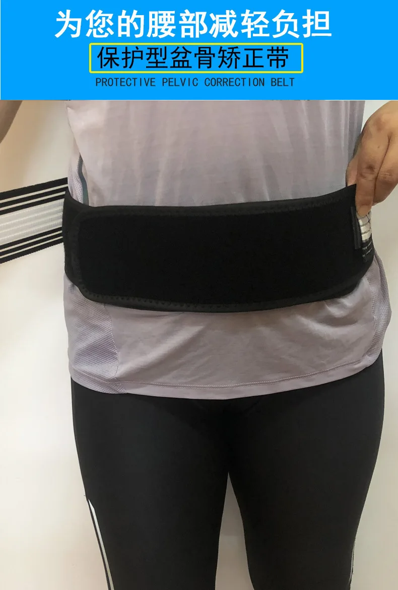 Postpartum Pelvic Correction Band Lumbar Pain Relief Belt Hip Braces for Hip Pain Pelvic Support Lower Back Support Sacroiliac