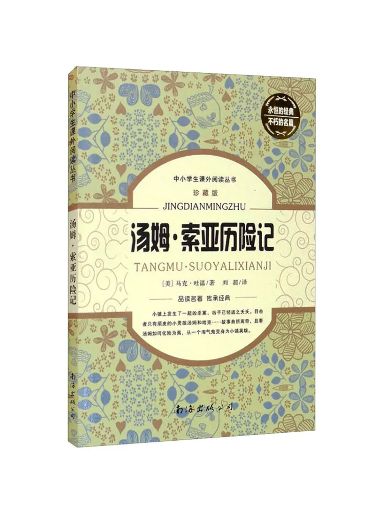 

Book-Winshare The Adventures Of Tom Sawyer Collector's Edition