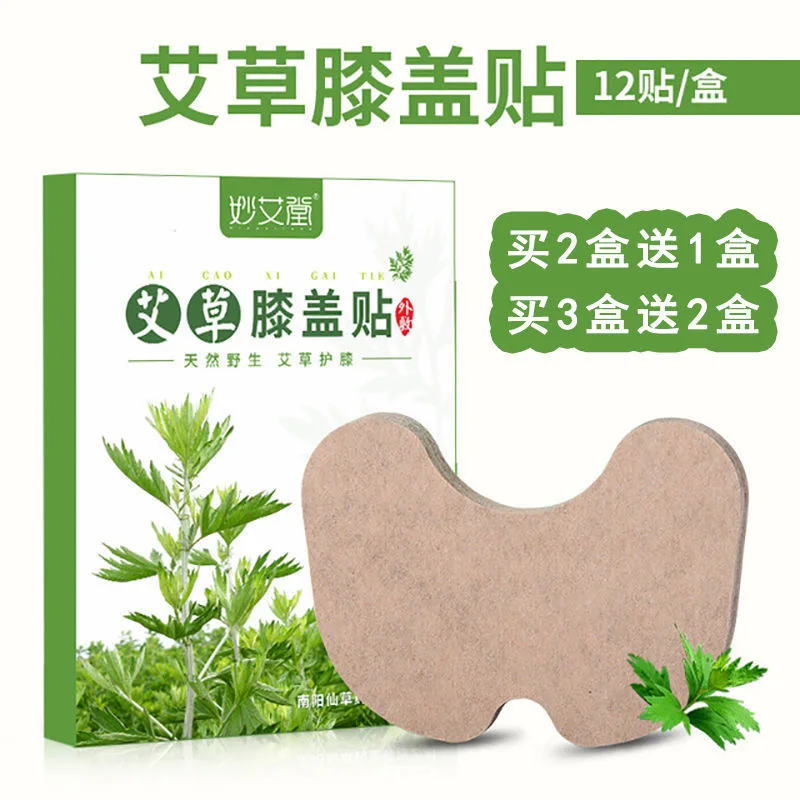 60pcs Knee patch for leg joint pain, universal patch for external use, mugwort leaf moxibustion patch for removing dampness