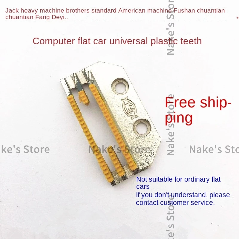 10PCS Fd Feed Dog with Glue Plastic Teeth for Jack Juki Brother Zoje Maqi Hikari Computer Flat Lockstitch Sewing Universal